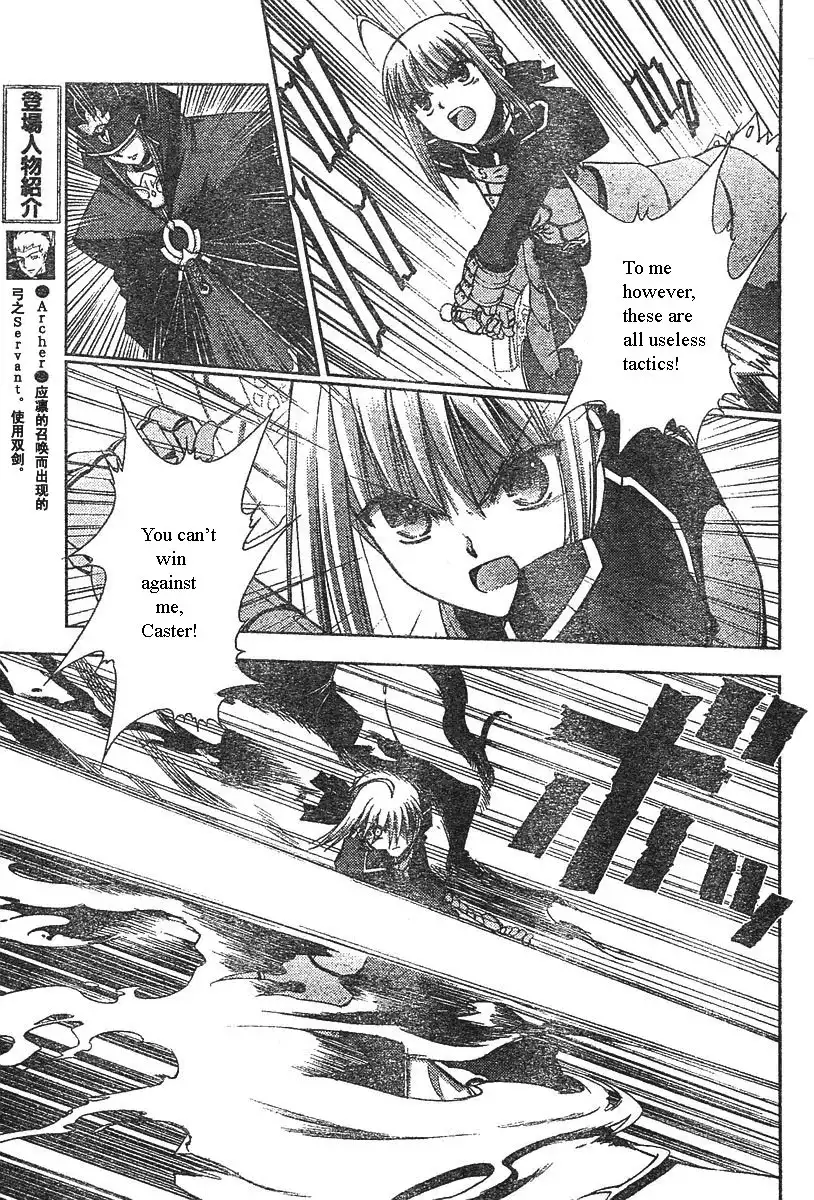 Fate/Stay Night Chapter 15 9